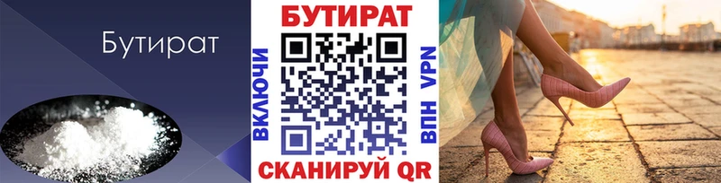Бутират вода кракен ONION Сасово наркотики