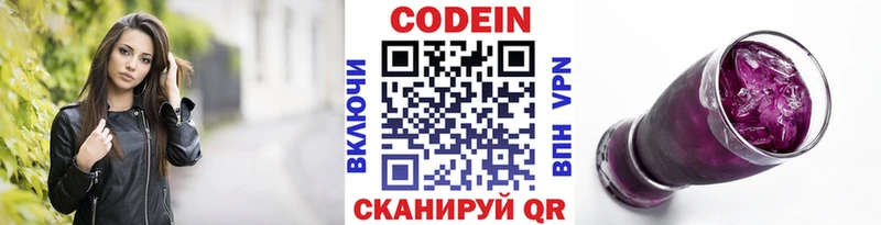 продажа наркотиков Сасово Codein Purple Drank