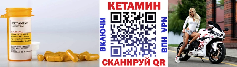 Кетамин ketamine  Сасово 